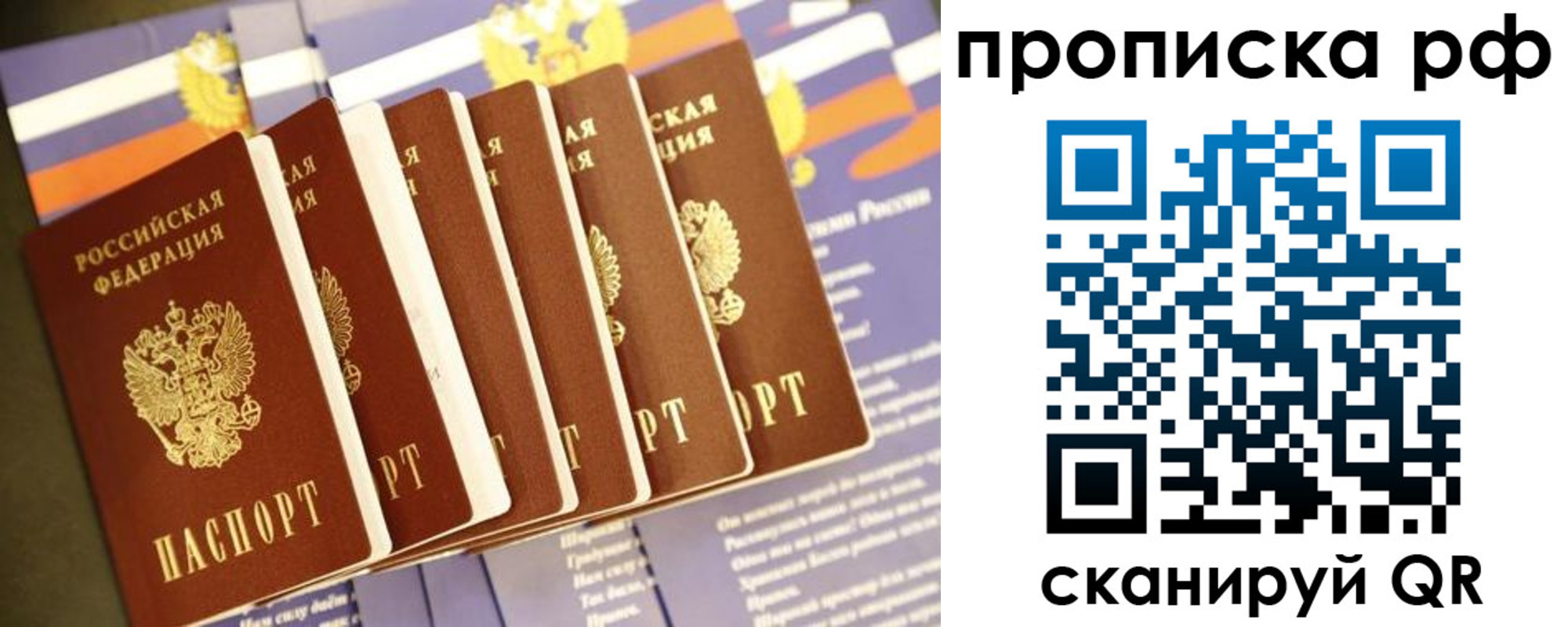 временная регистрация 2025 в Каменск-Уральске