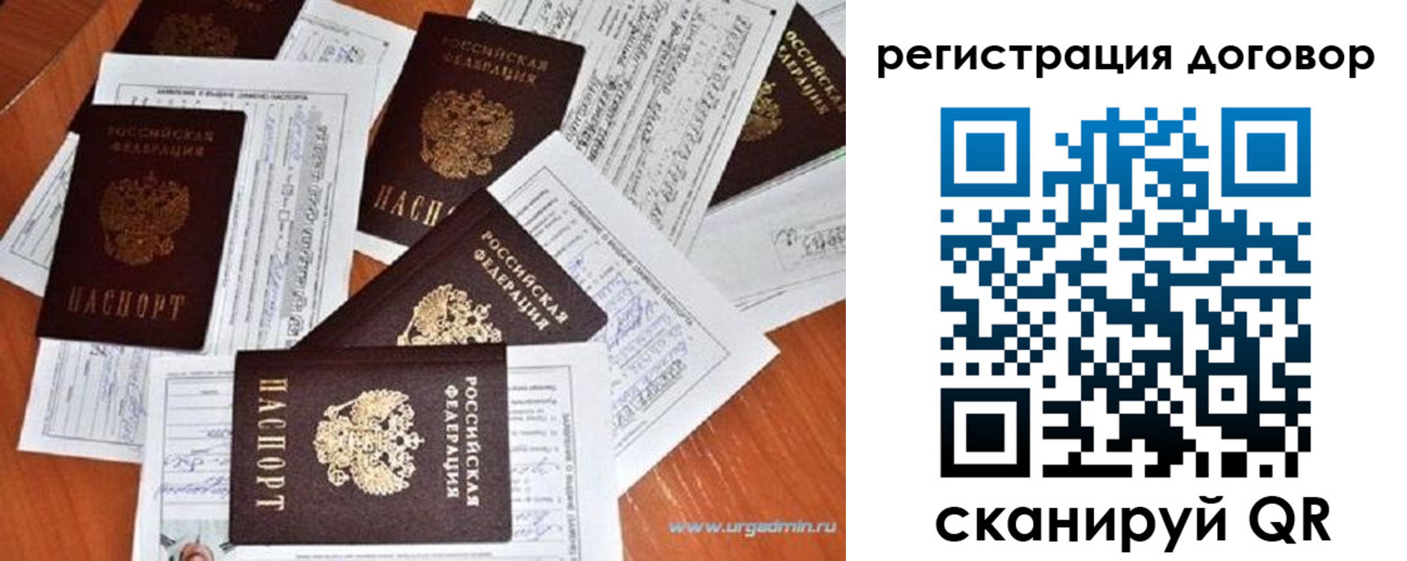 прописка ребенка в Каменск-Уральске