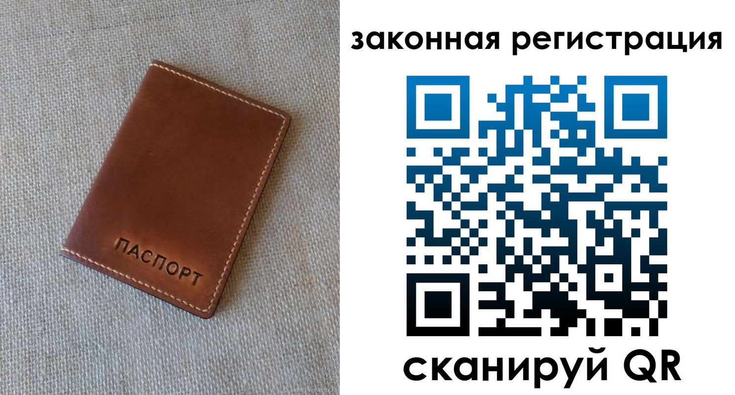 прописка паспорт в Каменск-Уральске