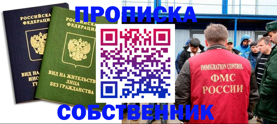 временная регистрация 2025 в Каменск-Уральске