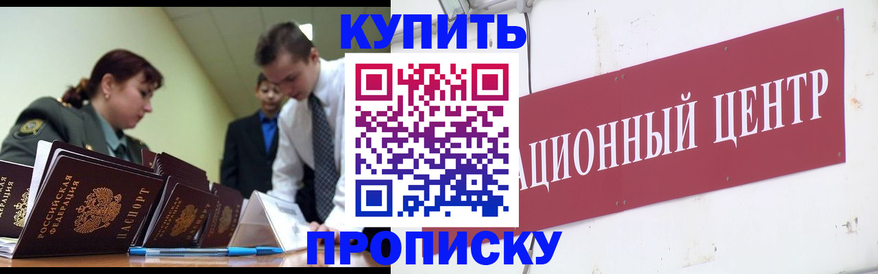 прописка поиск в Каменск-Уральске