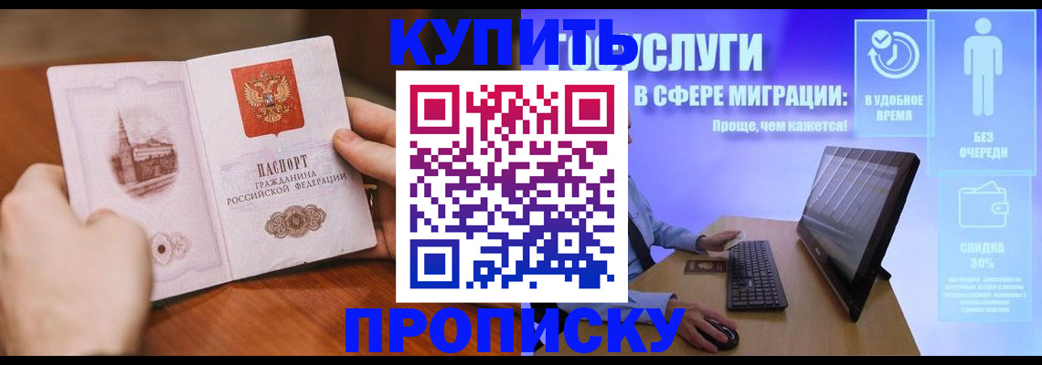 временная регистрация поиск в Каменск-Уральске